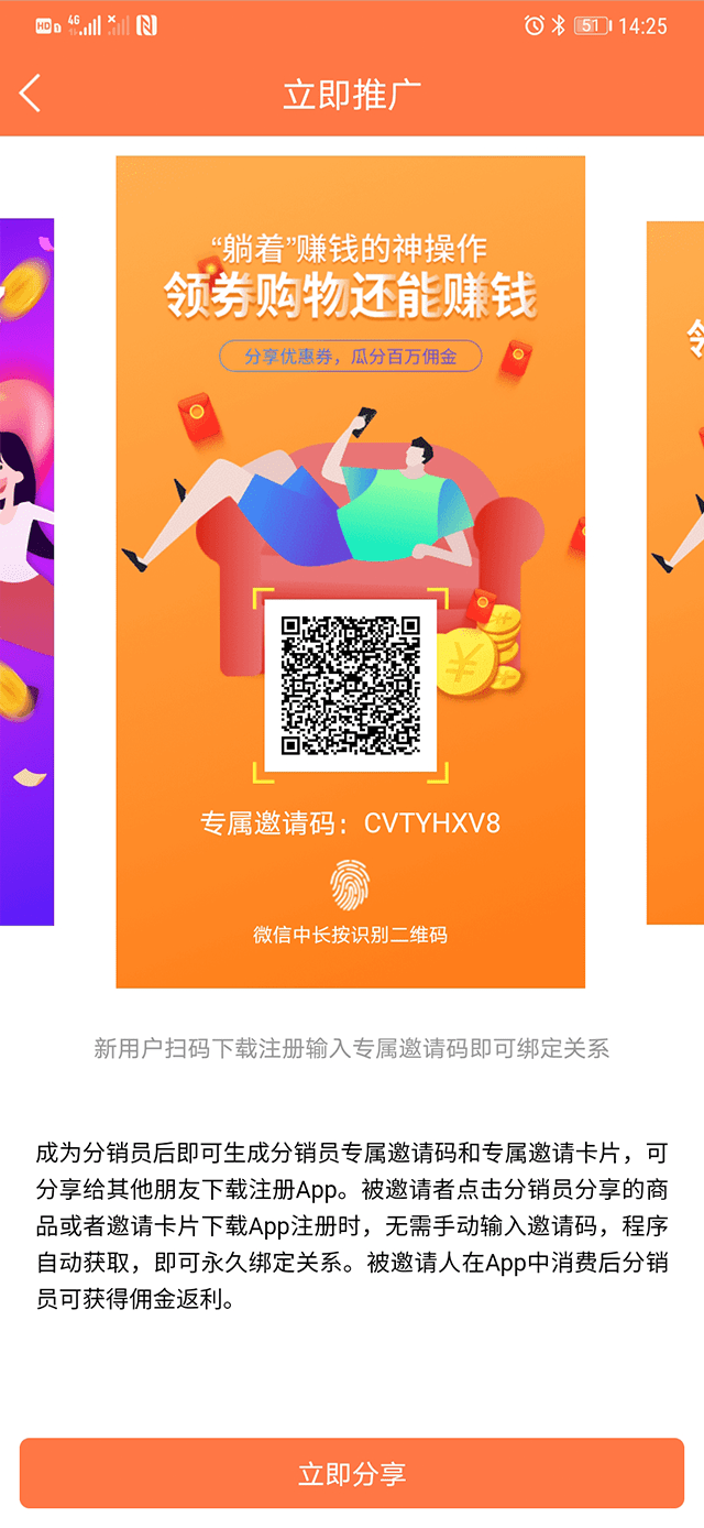 應用公園小（xiǎo）程序-分銷返利