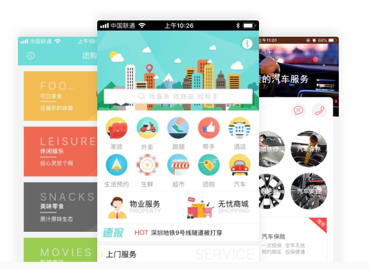 如何製作app？零編程（chéng）10分鍾城市生活（huó）app開發（fā）流程圖