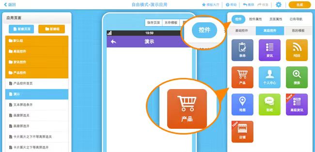 如何開發有效的APP推送內容策略？