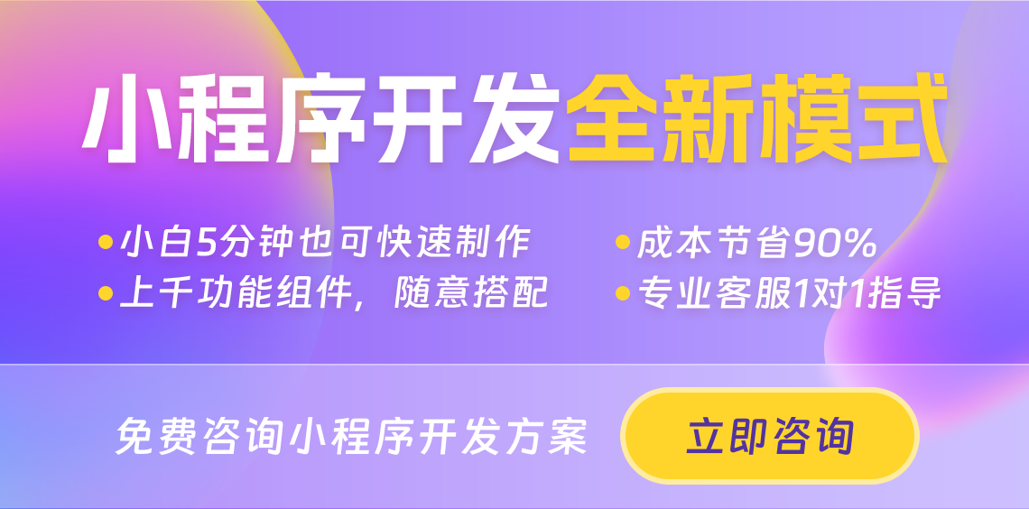 開發垃（lā）圾分類小程序的一般預算範圍是多少？