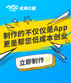 不用技術自己（jǐ）製作App