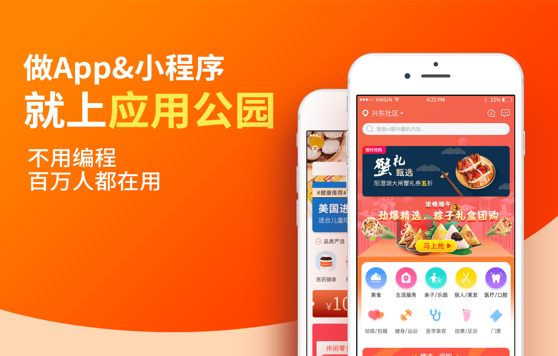 做app就上應用公園（yuán）